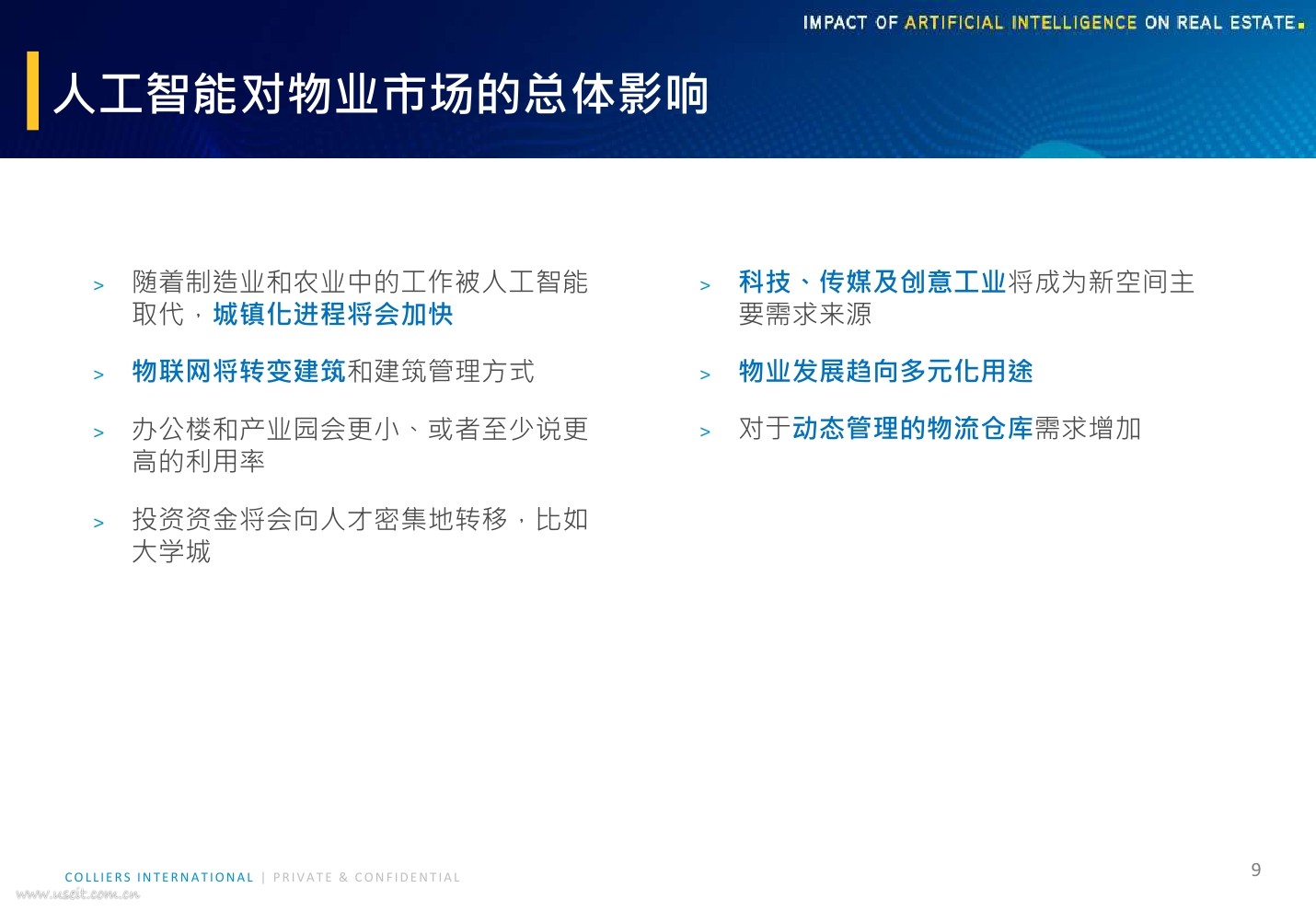 高力国际：人工智能技术兴起对房地产市场的影响_第9页