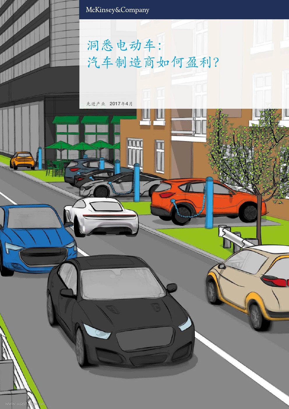 麦肯锡：洞悉电动车--汽车制造商如何盈利
