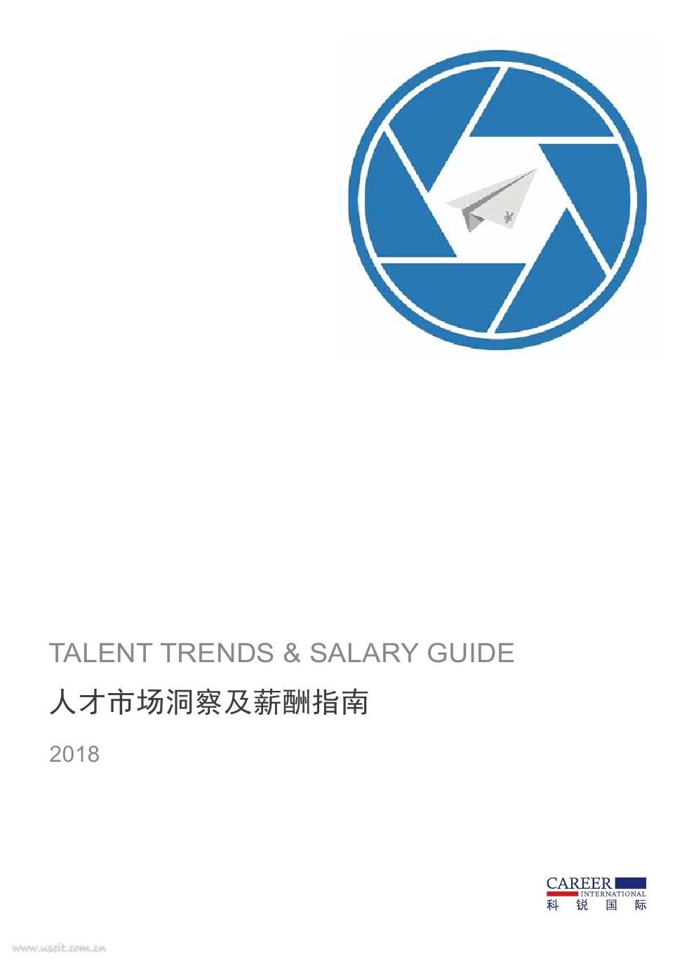 科锐国际：2018人才市场洞察及薪酬指南