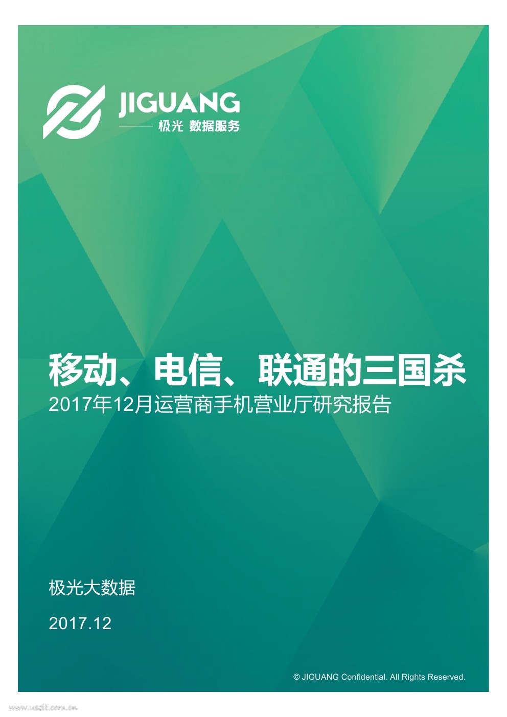极光大数据：12月浏览器app研究报告
