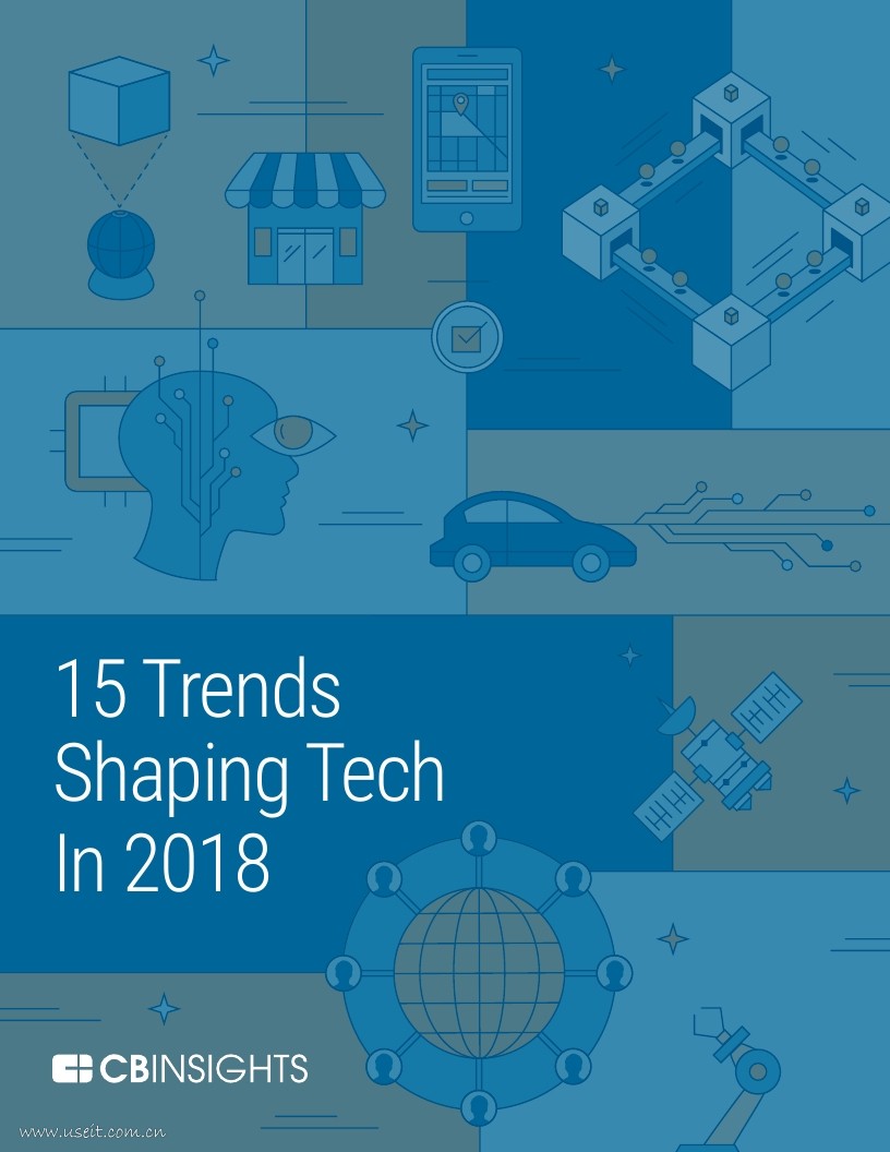 CB Insights：2018年科技发展的15大趋势（英文版）