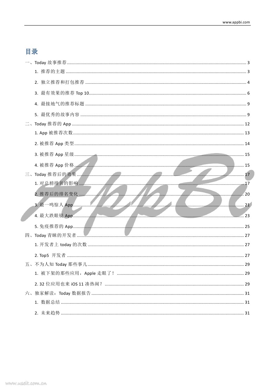 AppBi：苹果应用商店Today报告（中国区）