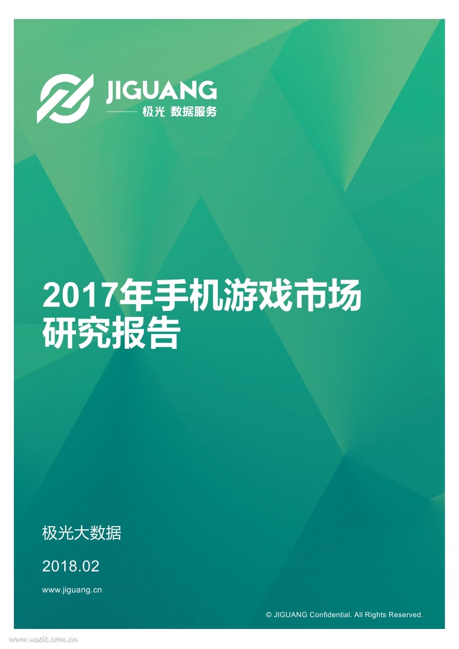 极光大数据：2017年手机游戏市场研究报告