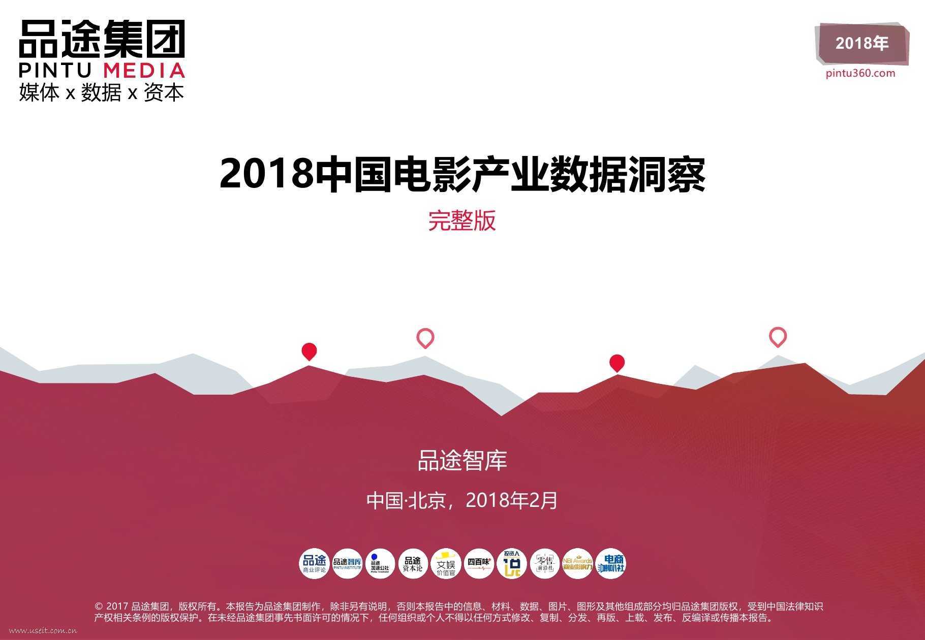 品途智库：2018中国电影产业数据洞察