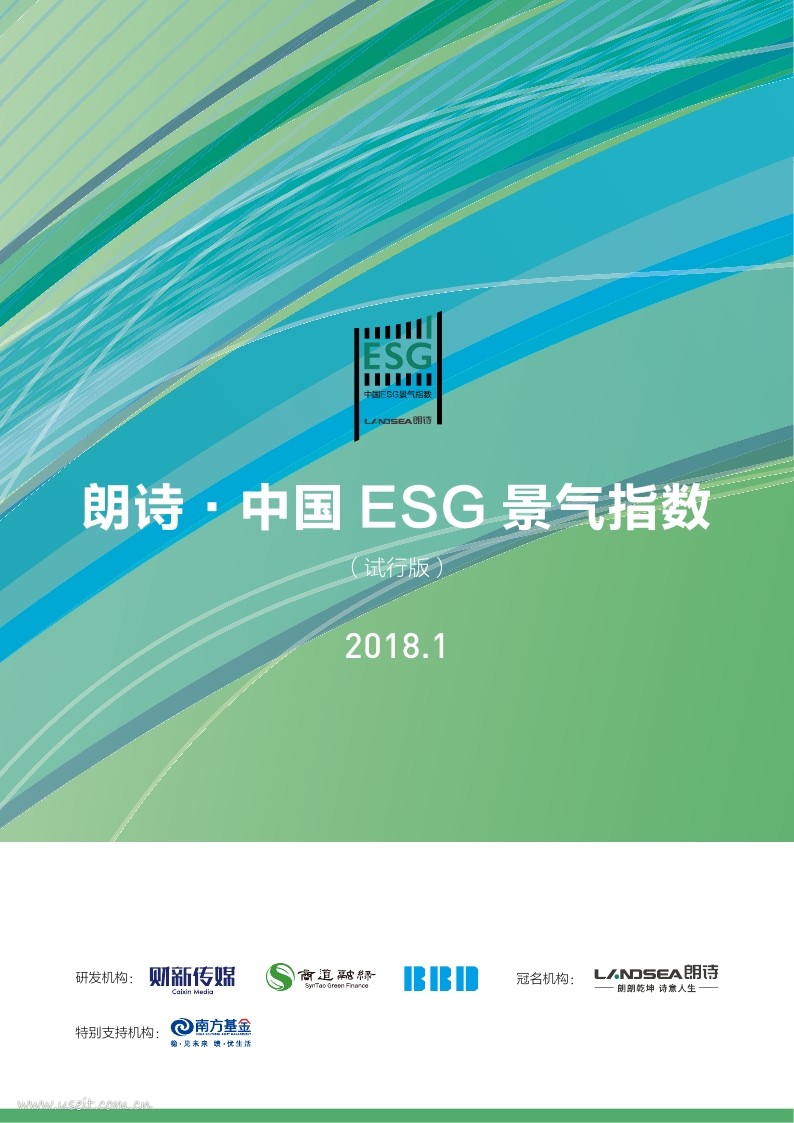财新网：朗诗・中国ESG景气指数（试行版）