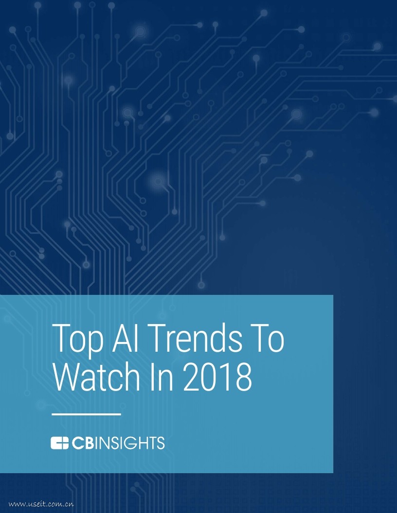 CB Insights：2018年人工智能趋势报告（英文版）