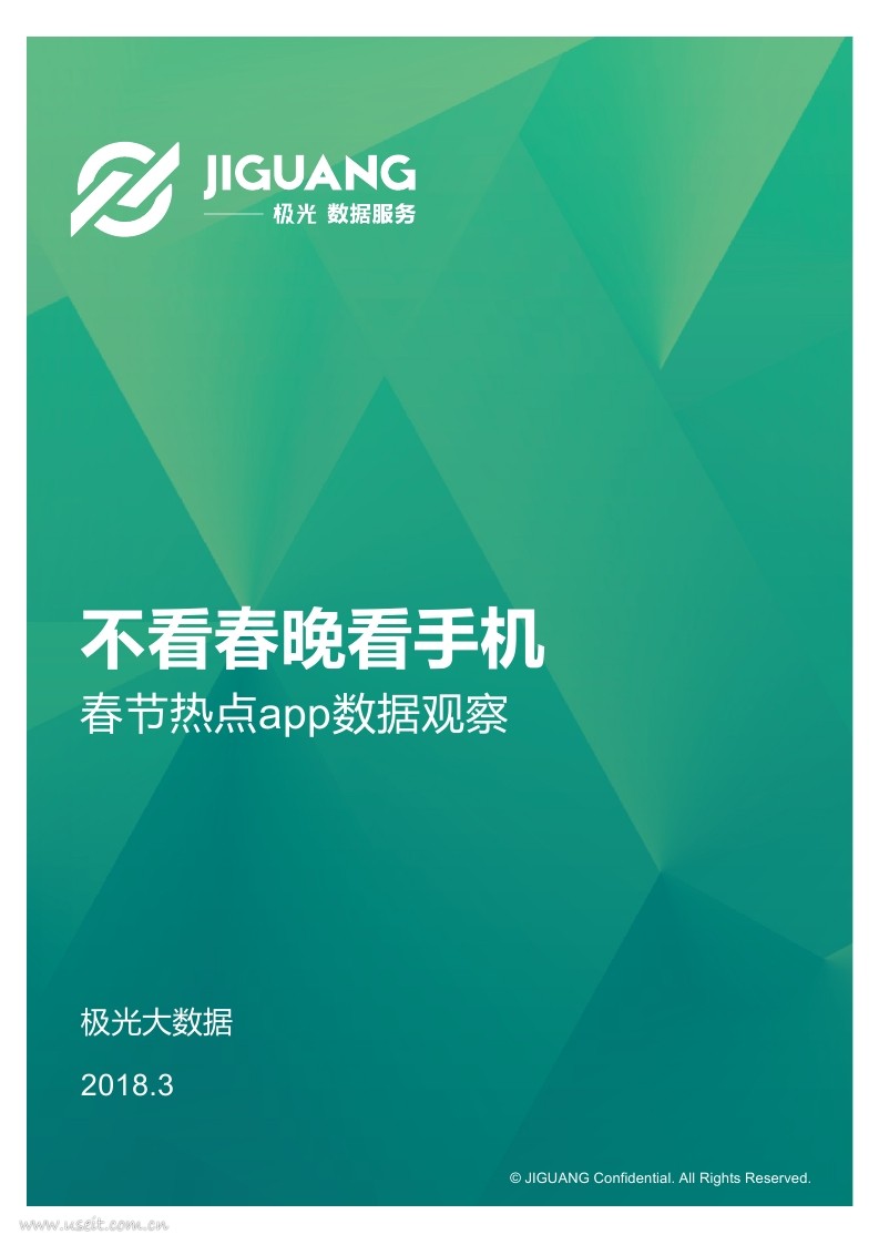 极光大数据：春节期间热点APP数据观察
