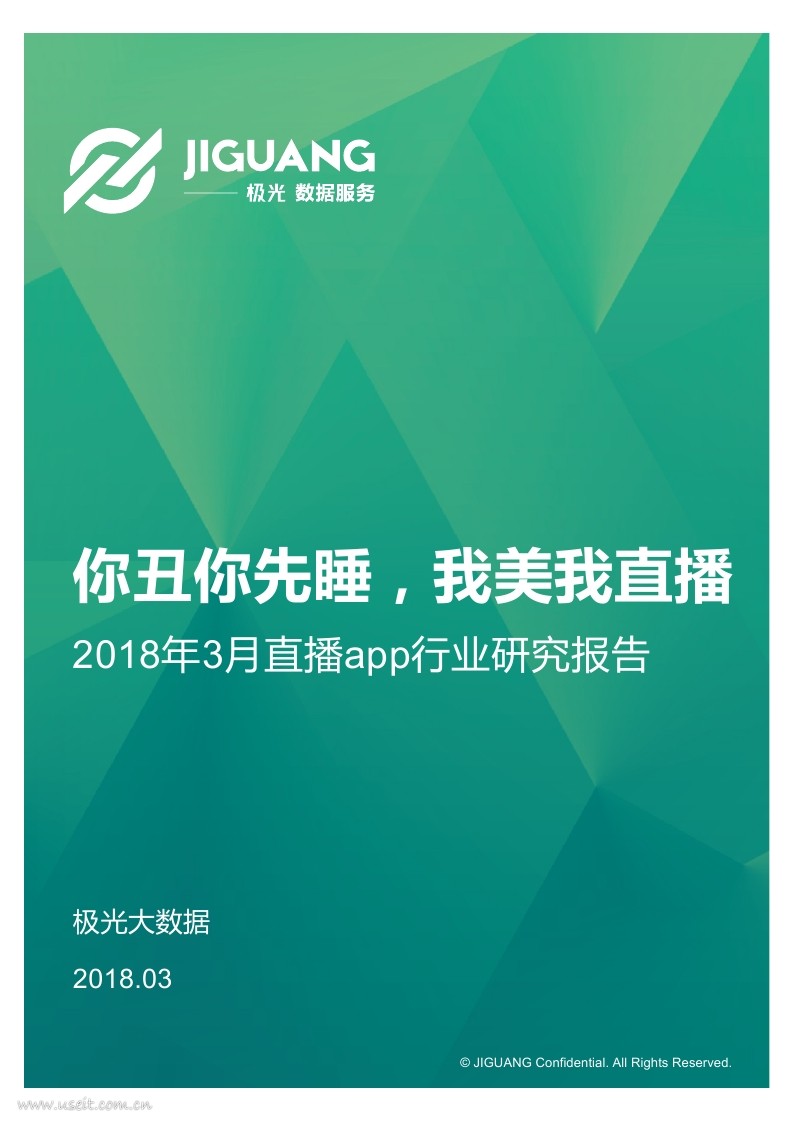 极光大数据：2018年3月直播APP行业研究报告