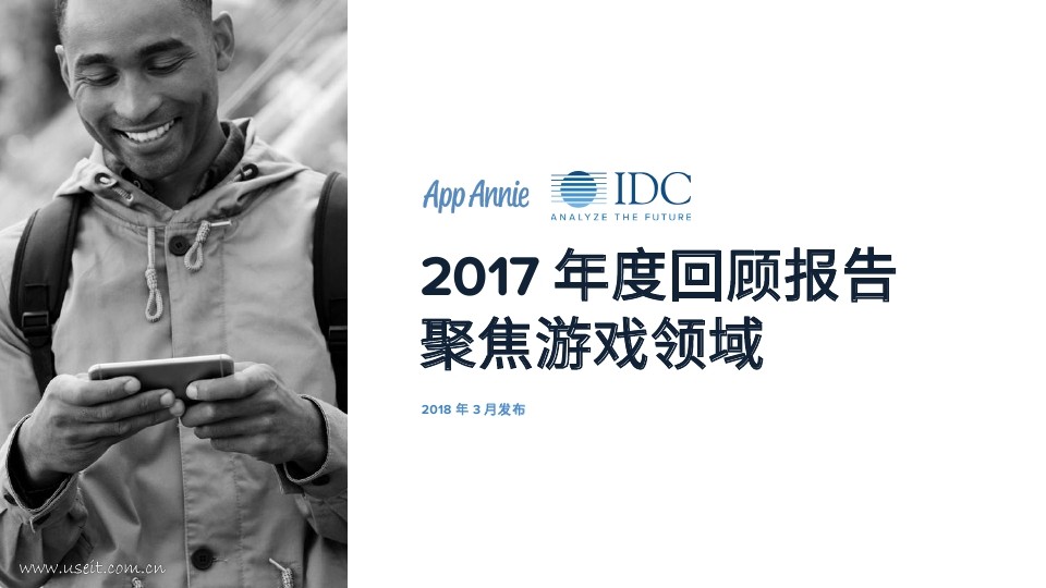 App Annie：2017年度游戏回顾报告