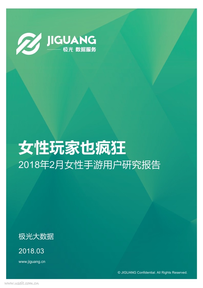 极光大数据：2018年2月女性手游用户研究报告