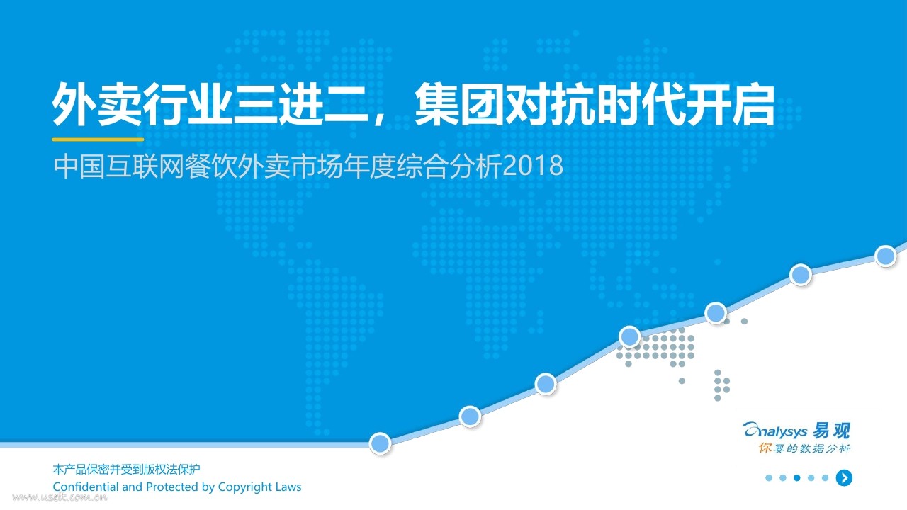 易观智库：2018中国互联网餐饮外卖市场年度综合分析