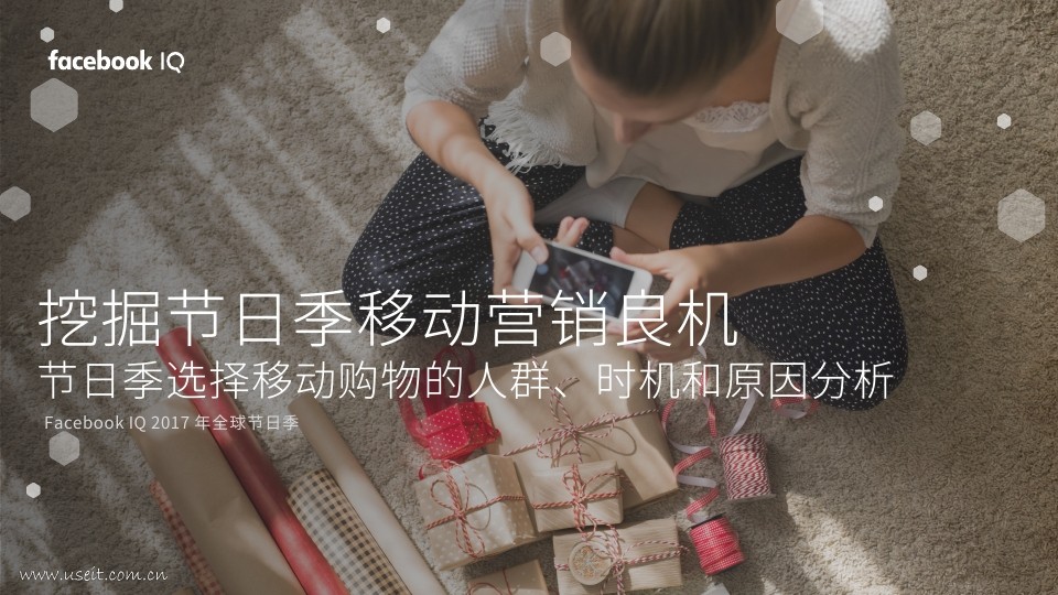 Facebook：旺季营销报告--挖掘节日季移动营销良机