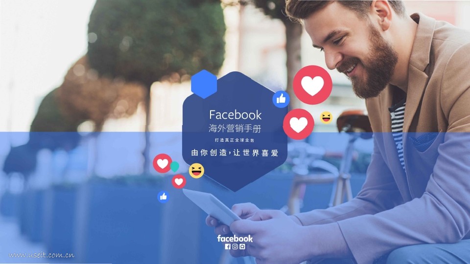 Facebook：2018海外营销手册 - 由你创造，让世界喜爱