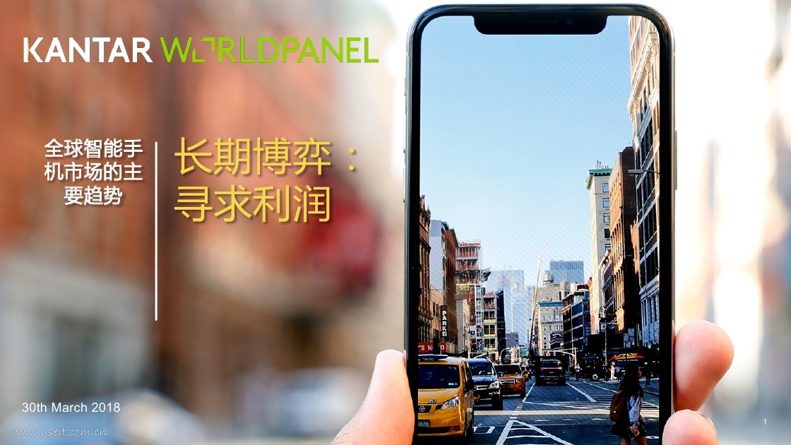 凯度消费者指数：2018全球智能手机市场的主要趋势