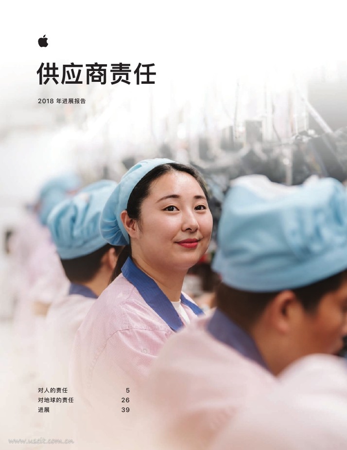 苹果：2018版的供应商责任报告