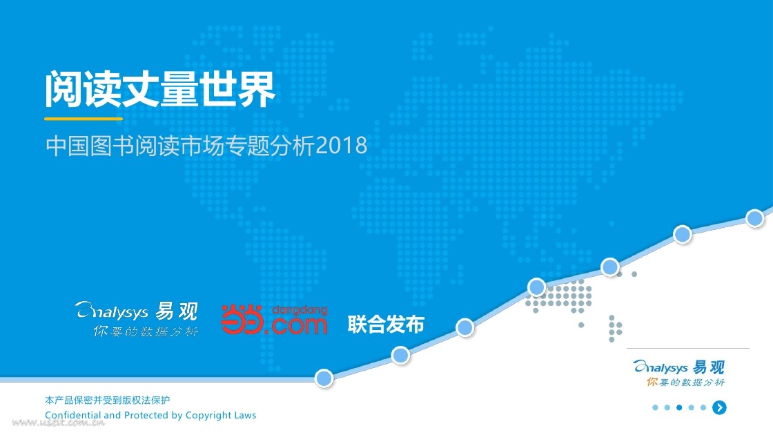 易观&当当网：2018中国图书阅读市场专题分析