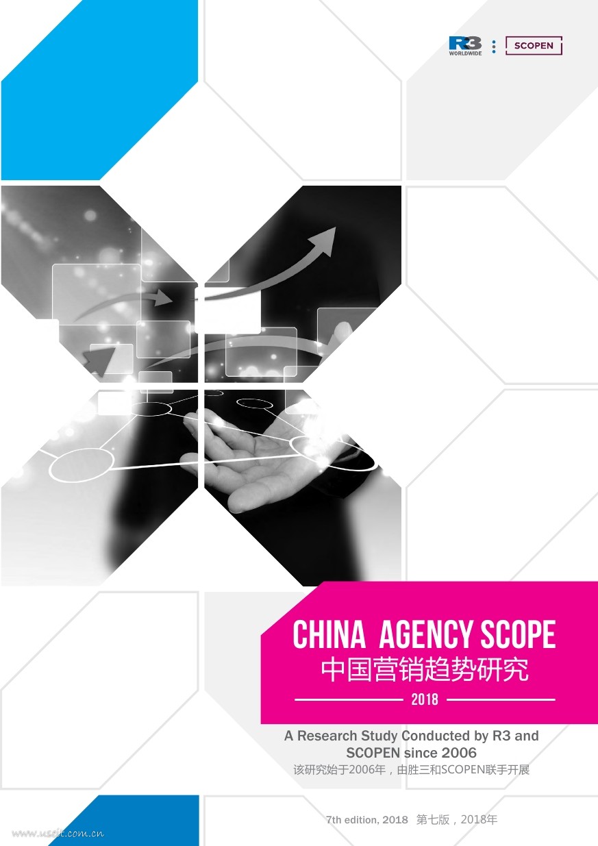 R3胜三&SCOPEN：2018中国营销趋势研究【中英文双语版】