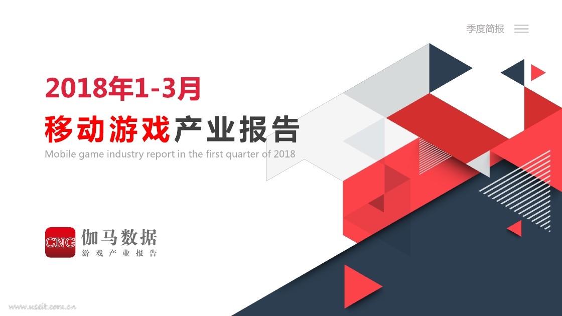 伽马数据：2018年1-3月移动游戏产业报告
