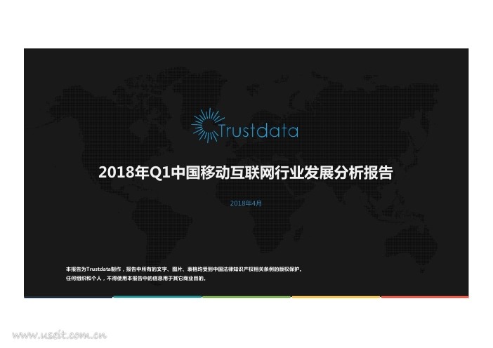 Trustdata：2018年Q1中国移动互联网行业发展分析报告