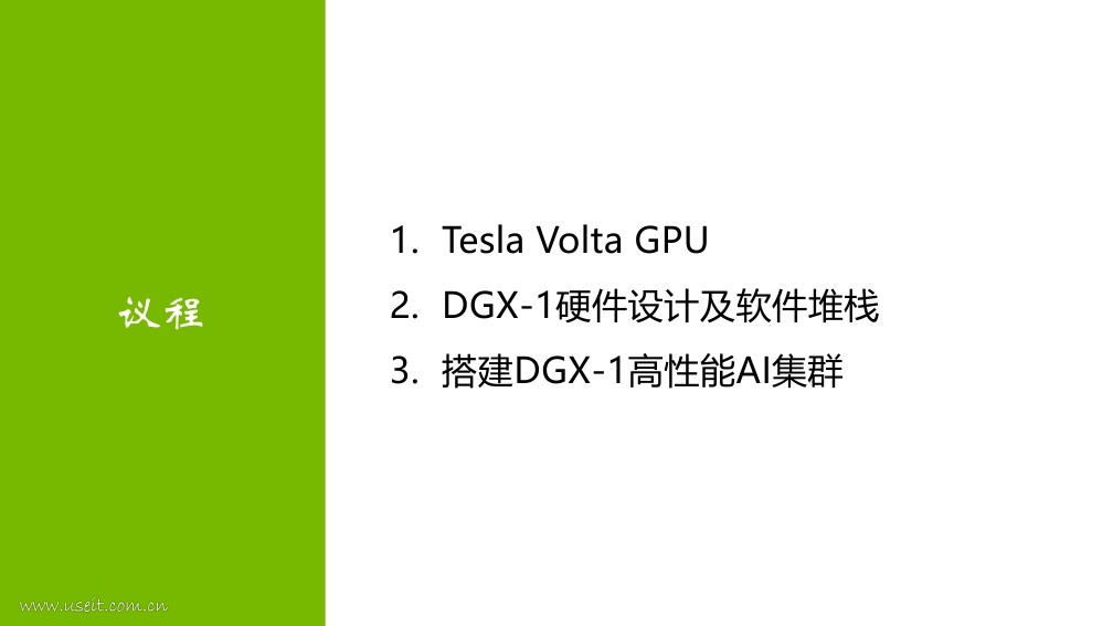 NVIDIA付庆平：DGX超算平台--驱动人工智能革命_第6页