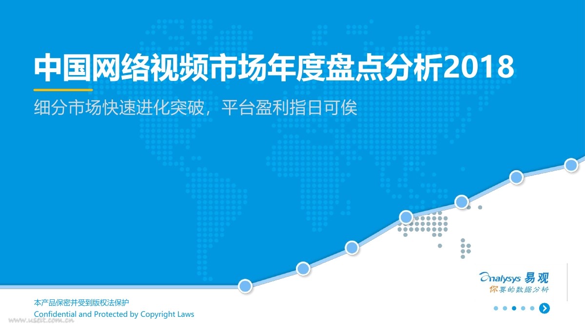 易观智库：2018中国网络视频市场年度盘点分析