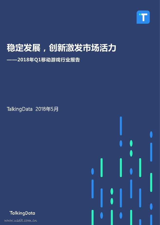 TalkingData：2018年Q1移动游戏行业报告