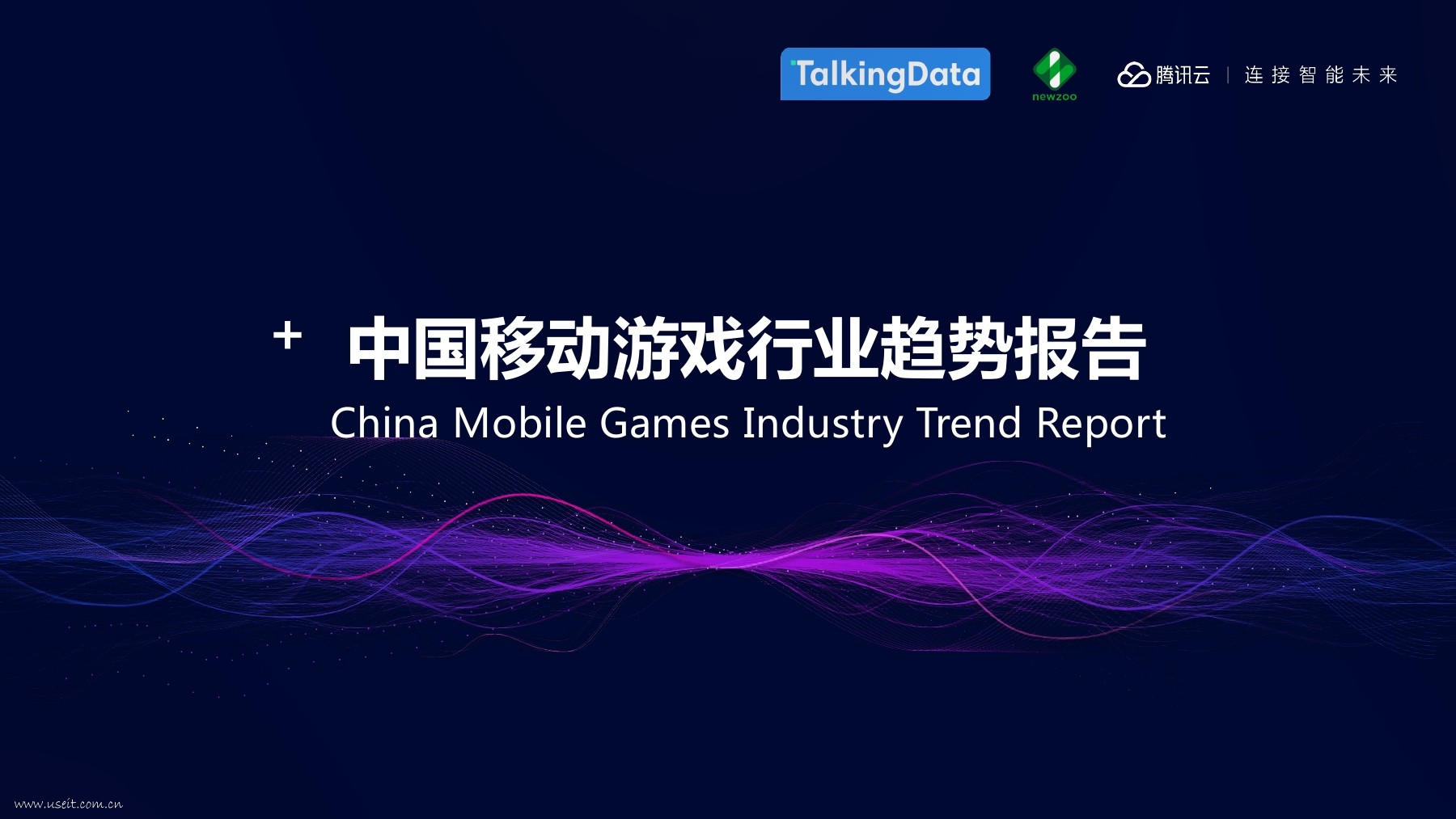 TalkingData&Newzoo：中国移动游戏行业趋势报告