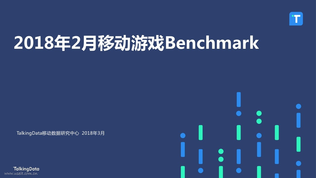 TalkingData：2018年2月移动游戏Benchmark