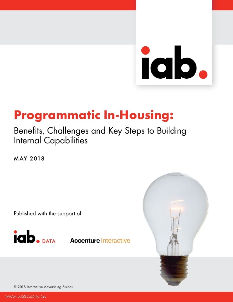 IAB：利用内部资源实施广告程序化购买（英文版）