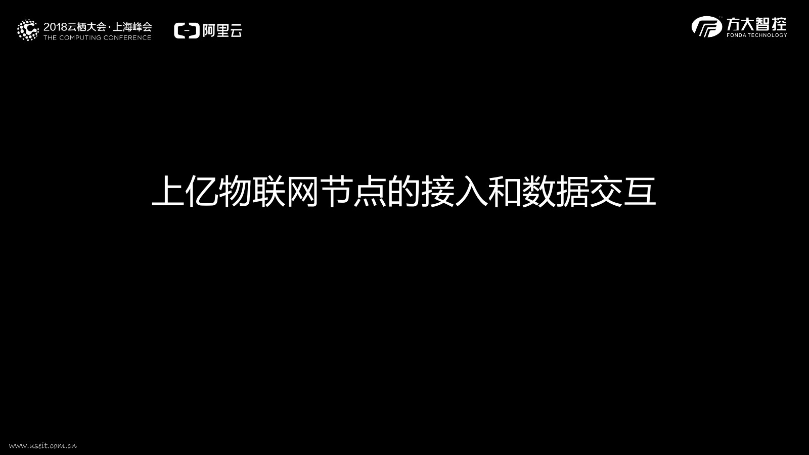 方大智控 宋宏伟：智慧路灯，城市大脑的毛细血管_第6页