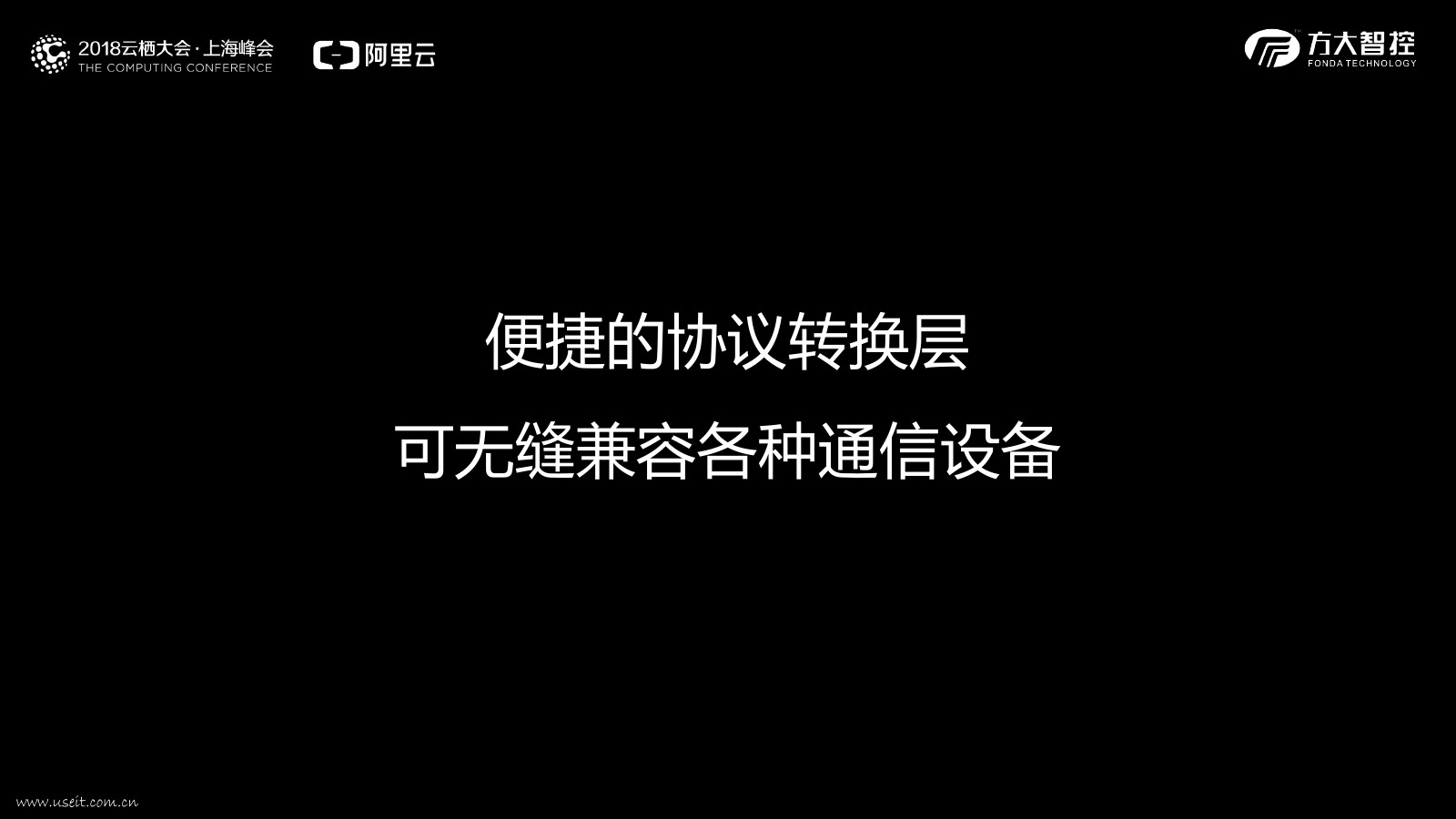 方大智控 宋宏伟：智慧路灯，城市大脑的毛细血管_第7页