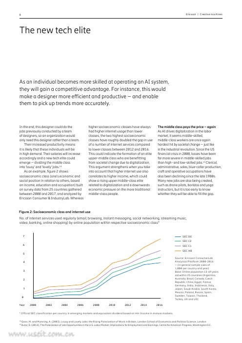 爱立信：人工智能将如何影响未来的劳动力市场（英文版）_第8页