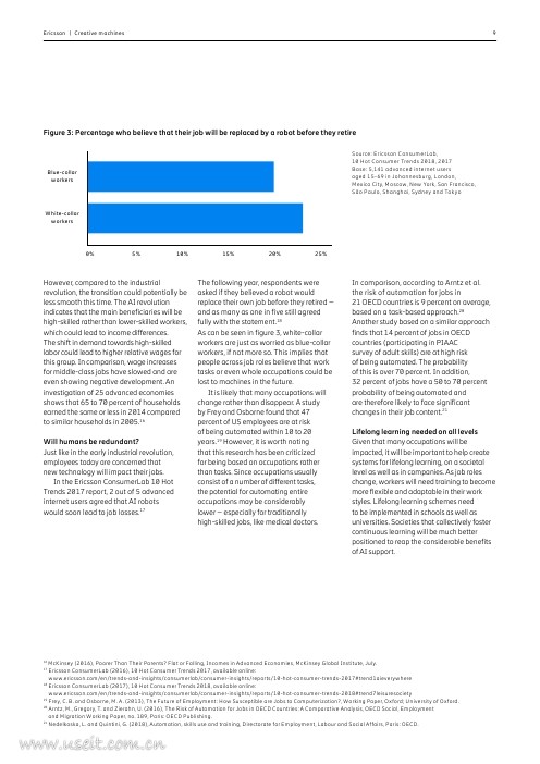 爱立信：人工智能将如何影响未来的劳动力市场（英文版）_第9页