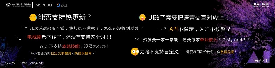 思必驰：人工智能的商业化落地_第8页