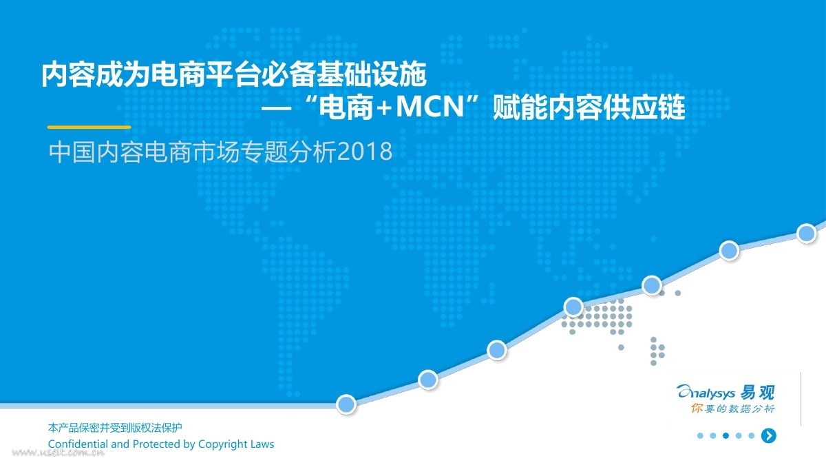 易观智库：2018中国内容电商市场专题分析