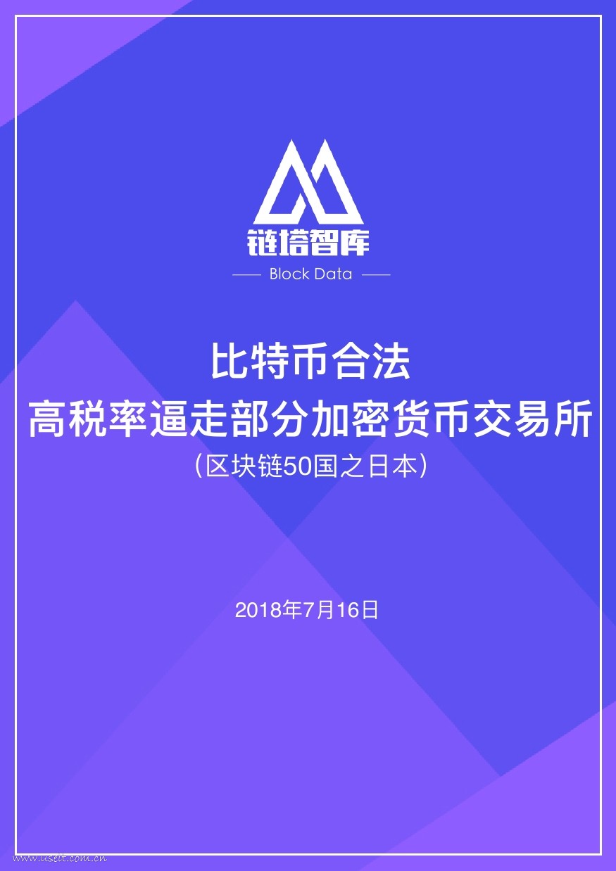 链塔智库：区块链50国之日本