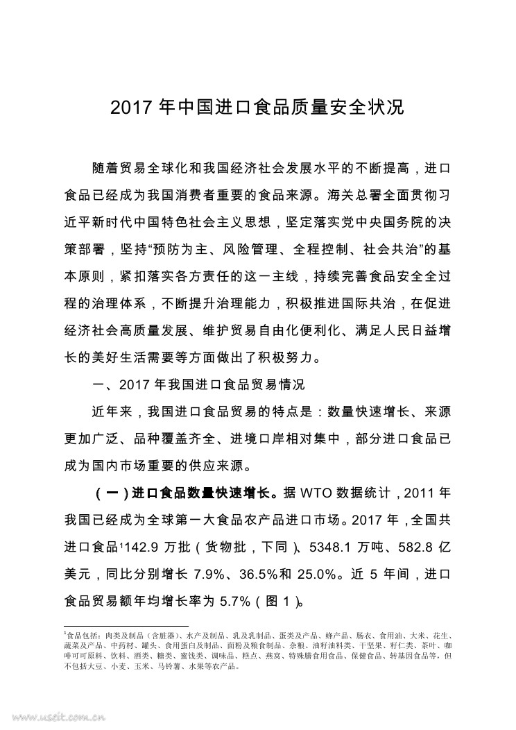 海关总署：2017年中国进口食品质量安全状况