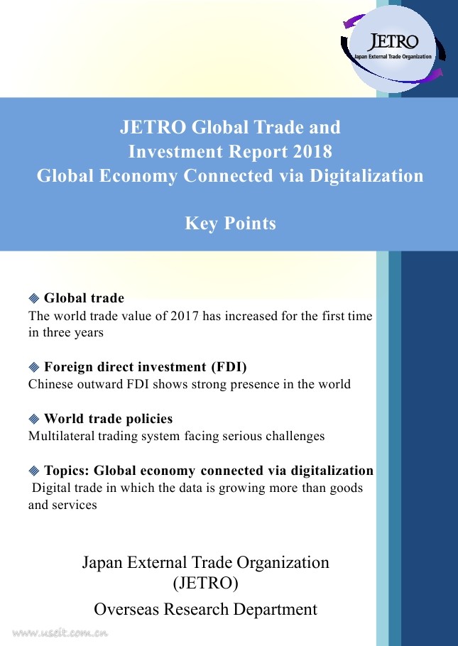 日本贸易振兴机构(JETRO)：2018年世界贸易投资报告概要版（英文版）