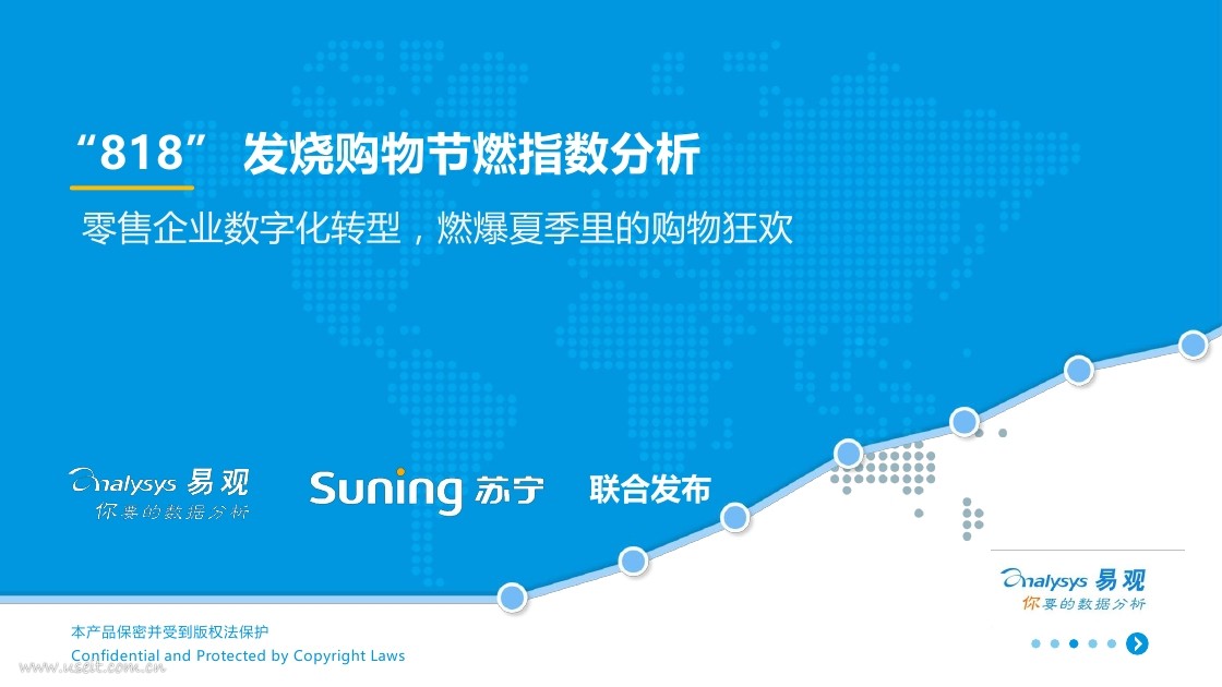 易观智库：“818” 发烧购物节燃指数分析