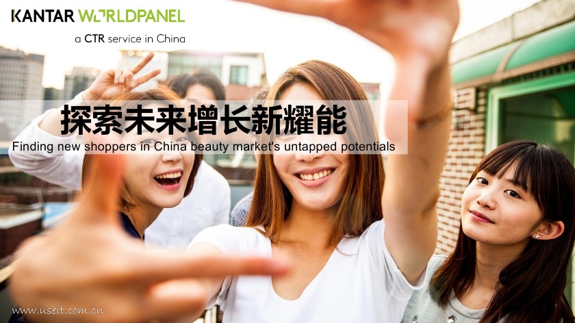 凯度消费者指数：探索未来增长新耀能
