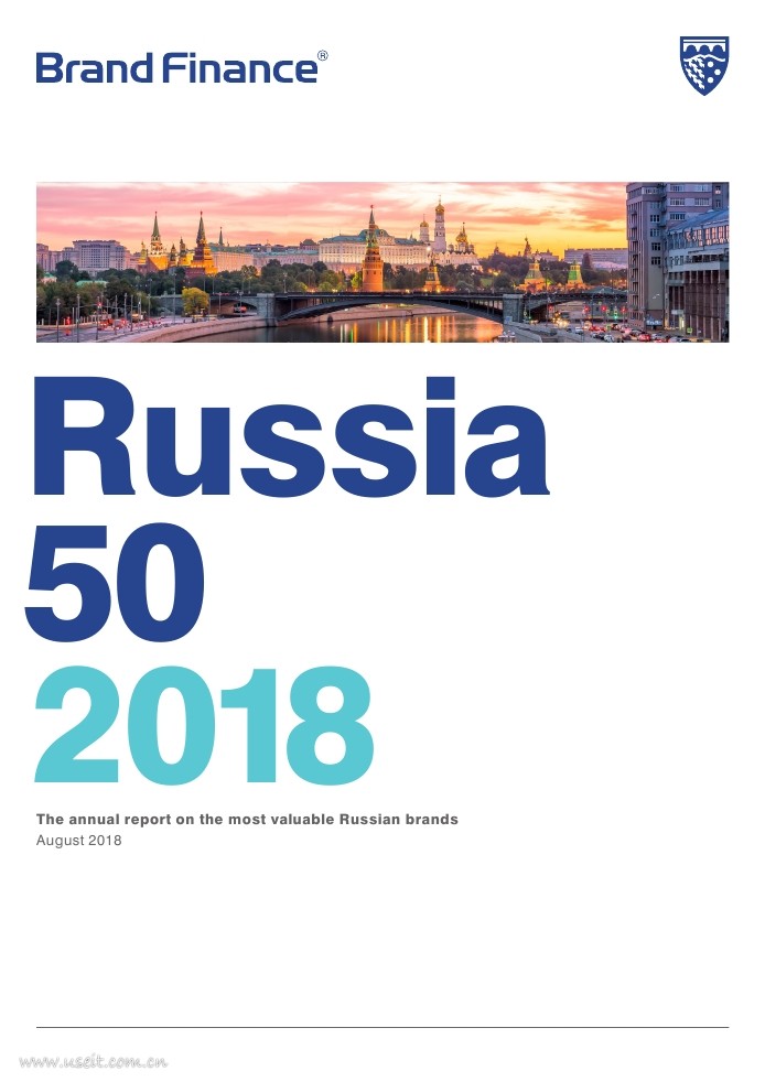 Brand Finance：2018年俄罗斯最有价值品牌50强（英文版）