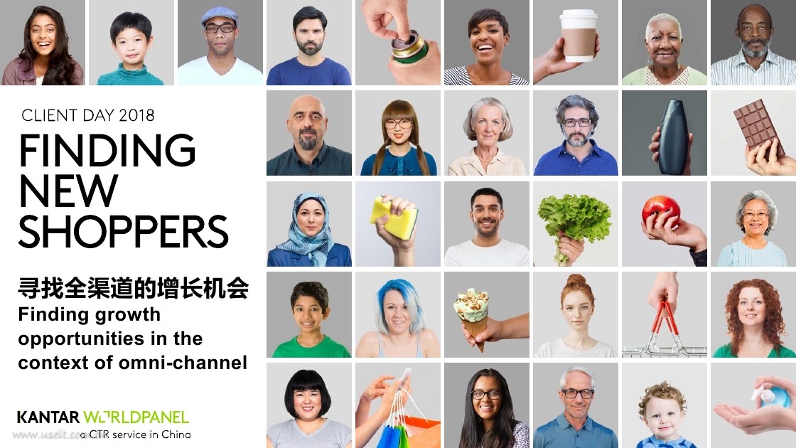凯度消费者指数：寻找全渠道的增长机会