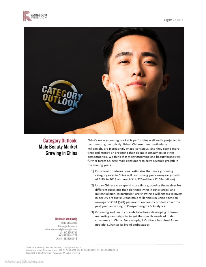 Coresight Research：2018中国男性美容市场研究（英文版）