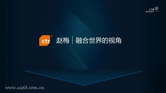 CTR：2018中国广告市场趋势——融合世界的视角