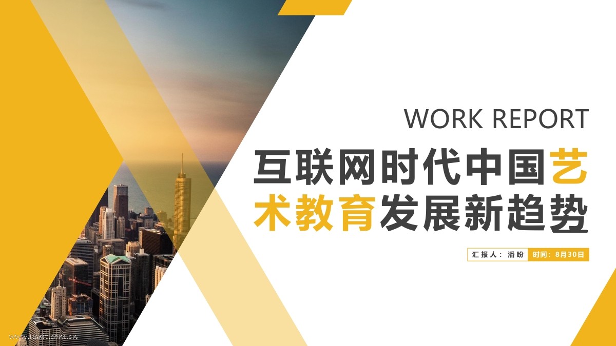 觅思策略：互联网时代中国艺术教育发展新趋势