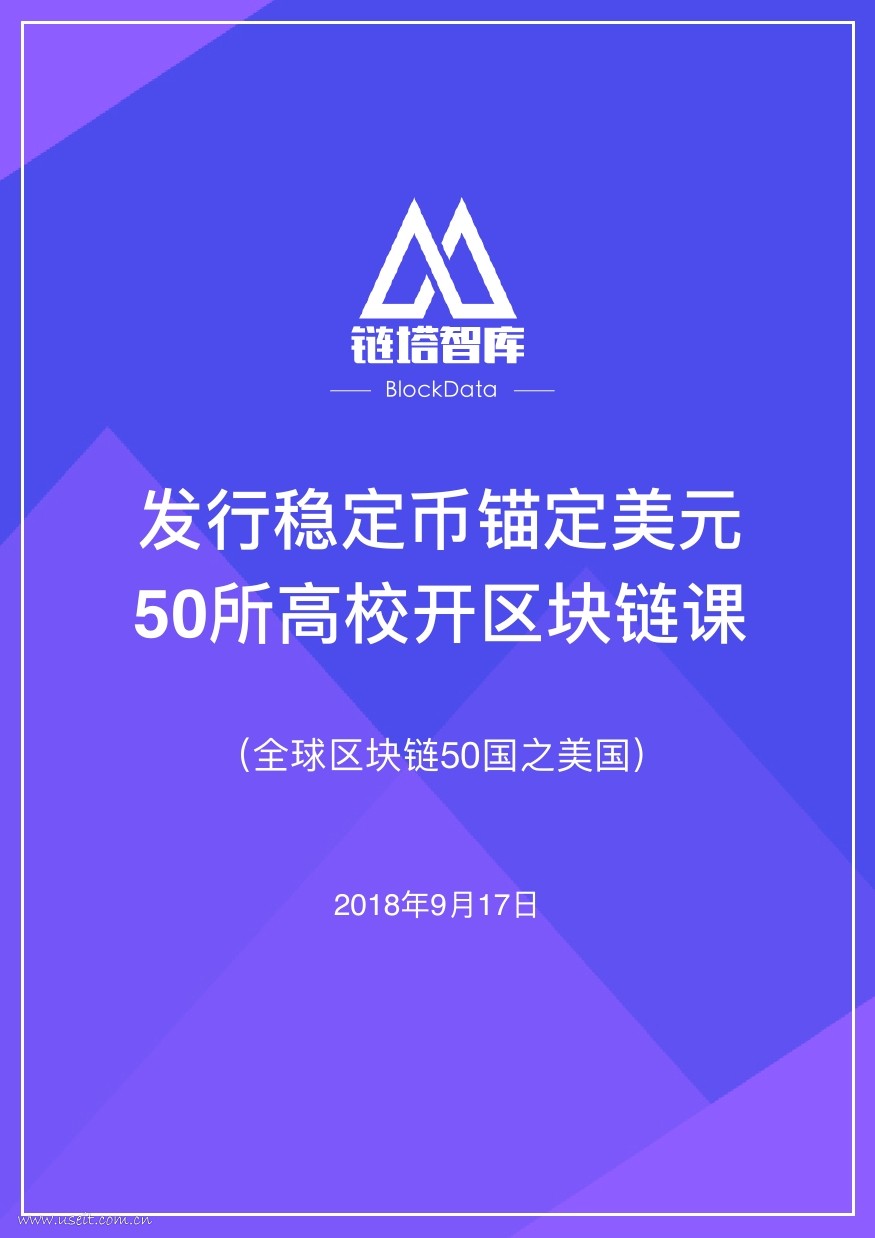 链塔智库：区块链50国之美国