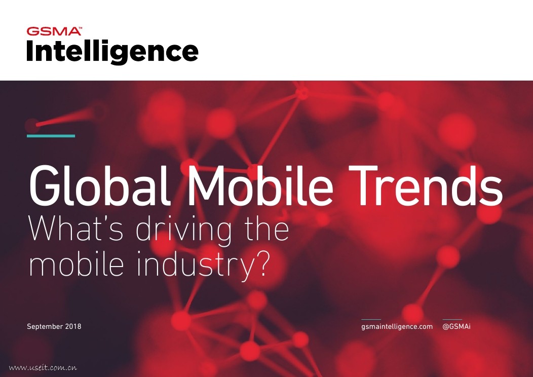 GSMA：2018年全球移动趋势报告（英文版）