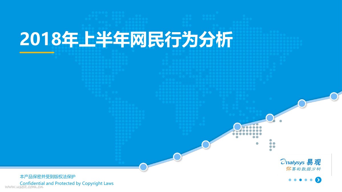 易观智库：2018年上半年中国网民行为分析