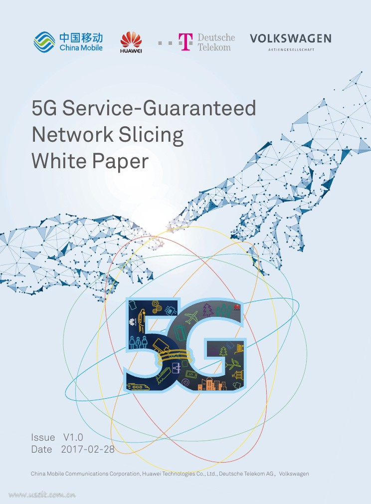 华为：5G网络切片白皮书