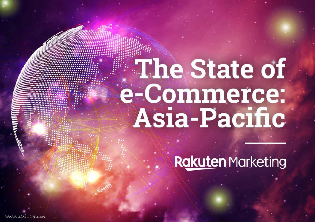 Rakuten Marketing：2018年亚太地区电子商务状况（英文版）